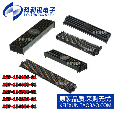 全新原装连接器正品 ASP-134488-01 134486 134602 134603 134604