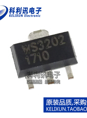 全新原装 WS3202K-3/TR 贴片 WS3202 WS3202K SOT-89芯片正品