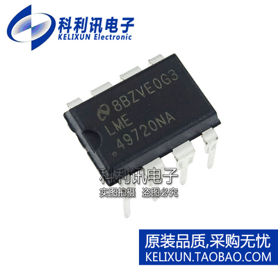 全新原装TI进口 LME49720NA  LME49720 直插 音频运算放大器 DIP8
