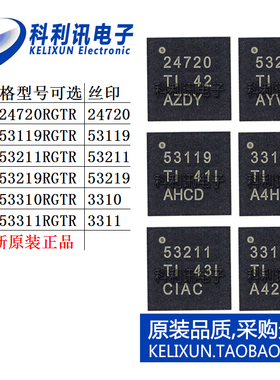 TPS 24720 53119 53211 53219 53310 53311 RGTR电源管理芯片RGTT