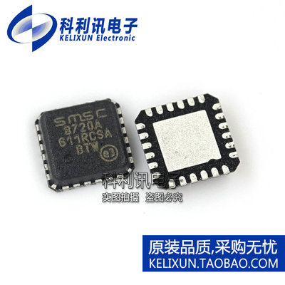 全新 LAN8720A-CP SMSC 以太网收发器芯片 10/100Mbps 24VQFN