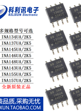 INA 134 137 145 146 148 143 155 157 UA UK 2K5 放大器芯片SOP8