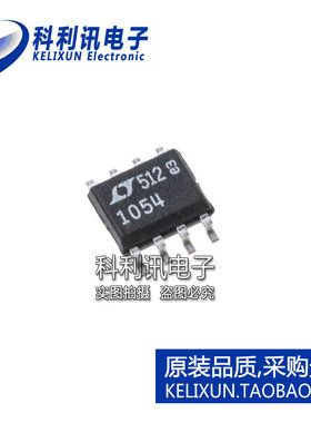 进口 LT1054CS8#PBF SOP8 1054 反相电荷泵 全新原装正品