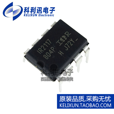 全新原装进口 IR2117PBF IR2117直插 MOS功率驱动器 DIP-8正品