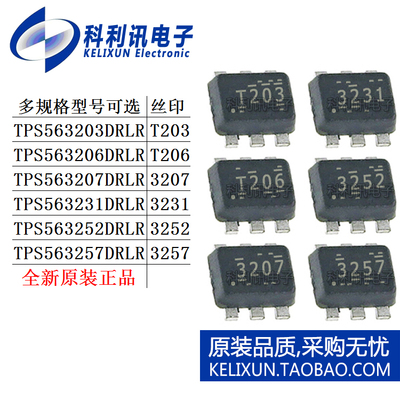 TPS 563203 563206 563207 563231 563252 563257 DRLR SOT-563新