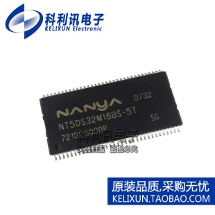 全新原装进口 NT5DS32M16BS-5T 贴片 DRAM内存闪存器TSSOP66正品