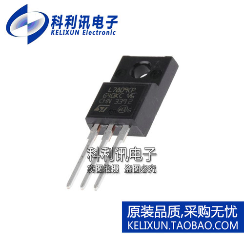 全新原装ST进口 L7809CP 9V/1.5A 三端稳压器 TO220