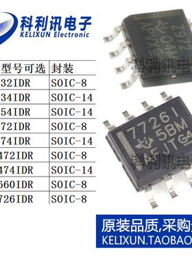TL032IDR/034ID/054/Z972/974/Z3472/3474/7660I/7726I贴片全新IC