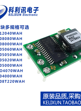 PTH04000WAH/12040/08080/08000/05060/05050/05020/05000/04070