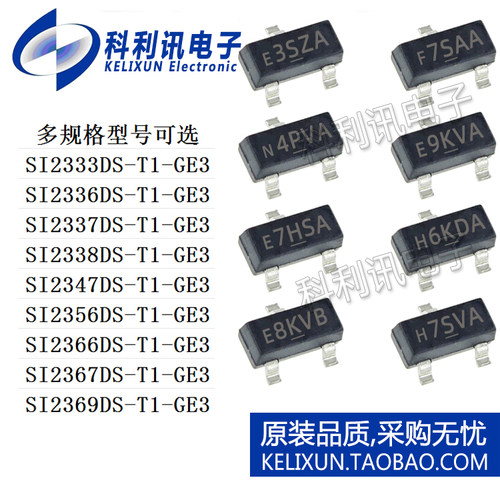 SI2333/2336/2337/2338/2347/2356/2366/2367/2369/DS-T1-GE3全新