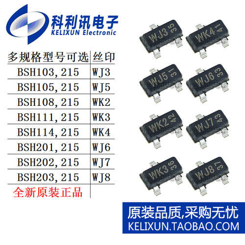 BSH 103 105 108 111 114 201 202 203 215 MOS场效应管全新SOT23