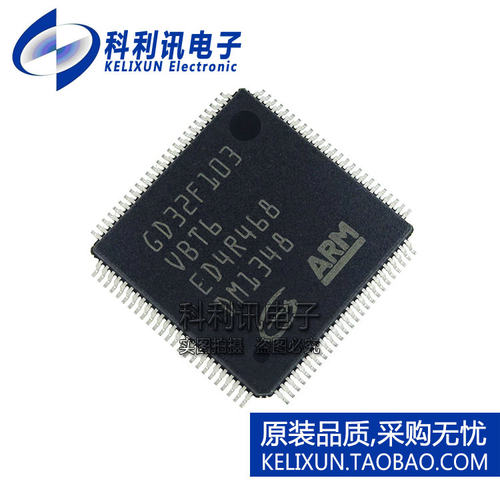 GD32F103VBT6 兼容STM32F103VBT6 微控制器 LQFP100 全新原装正品 - 封面