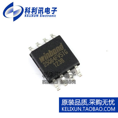 全新 W25Q64FVSSIG 存储IC SOP-8 全新原装 贴片 25Q64FVSIG