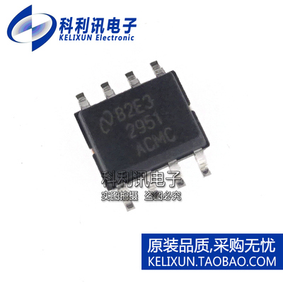 进口 LP2951ACMX SOP8 2951ACMC 可调输出稳压器 全新原装正品