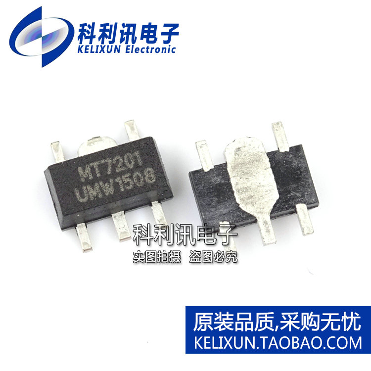 全新  MT7201 MT7201C+ SOT89 1A LED恒流驱动器 全新原装MAXIC