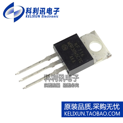 全新 MBR3045CTG 直插 肖特基二极管 15A/45VMBR3045CT TO-220