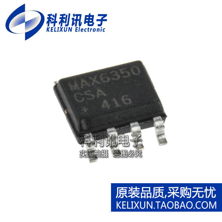 进口 MAX6350CSA SOP8 MAX6350 电压参考 全新原装正品