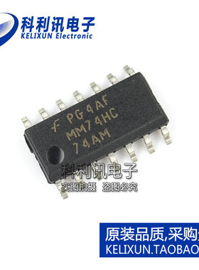 全新 MM74HC74AM 74HC74 SOP14 3.9mm 触发器 全新原装正品