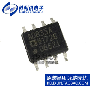 进口 AD835ARZ SOP8 AD835A 4位模拟乘法器 全新原装正品