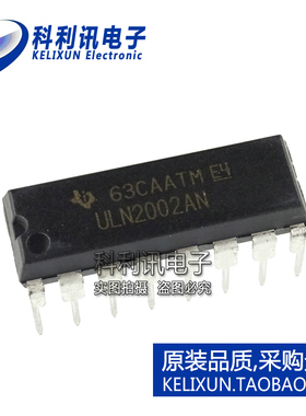 全新原装进口 ULN2002AN 直插 达林顿晶体管驱动器 DIP-16正品