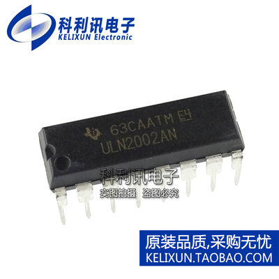 全新原装进口 ULN2002AN 直插 达林顿晶体管驱动器 DIP-16正品
