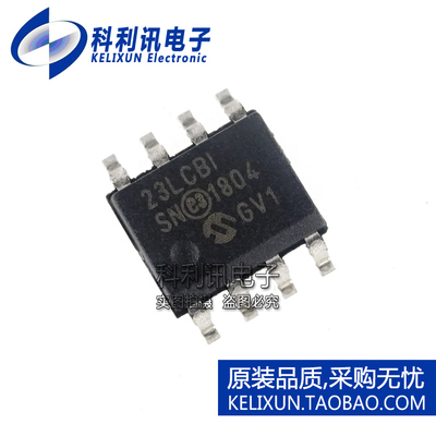 全新 23LC1024-I/SN SRAM存储器 23LCBI SOP8 全新原装正品