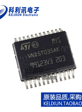 全新原装ST进口 VND5T035AK VND5T035AKTR-E 贴片SSOP24 配电开关