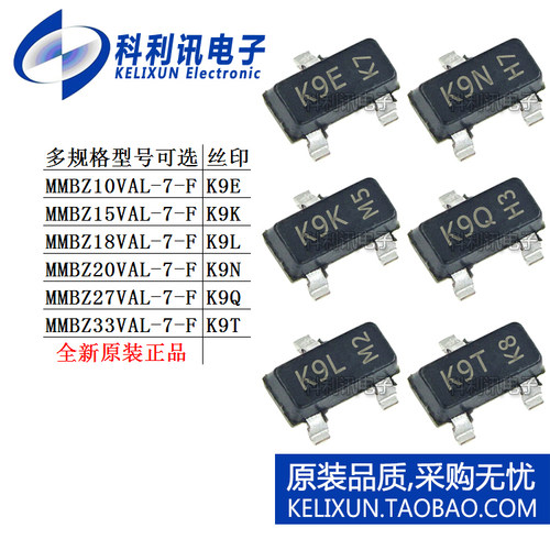 MMBZ 10 15 18 20 27 33 VAL-7-F TVS二极管瞬态电压抑制器SOT-23