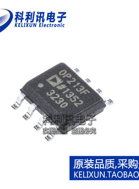 进口 OP213FSZ 运算放大器 SOP8 OP213F 贴片 全新原装正品