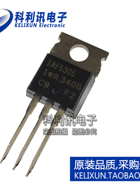 IRF5305 全新原装进口 IRF5305PBF P沟道 55V 31A 场效应管 TO220