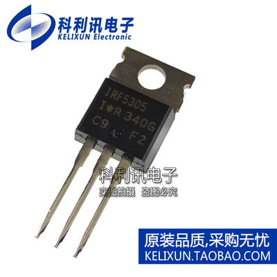 IRF5305 全新原装进口 IRF5305PBF P沟道 55V 31A 场效应管 TO220