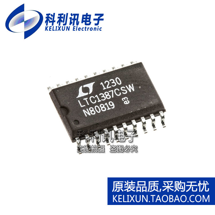 进口 LTC1387CSW SOP20 多协议收发器 全新原装正品