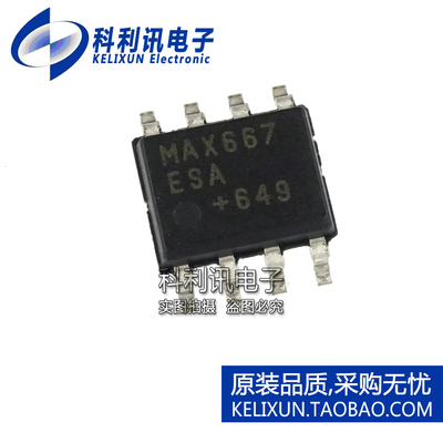 全新原装进口 MAX667ESA MAX667 贴片 低压降稳压器 SOP8正品