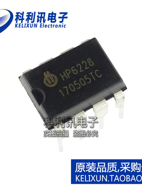 HP6228 CR6228T PR6228T 电源管理芯片 DIP-8直插 全新原装正品