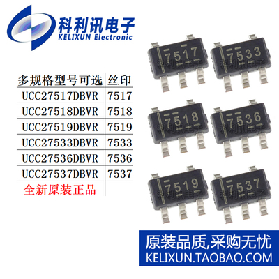 UCC 27517 27518 27519 27533 27536 27537 DBVR栅极驱动芯片DBVT