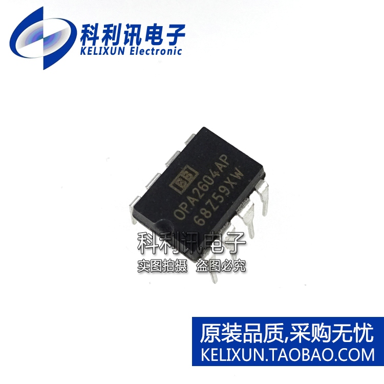 OPA2604AP DIP 升级NE5532 JRC4558胆味经典 发烧运放