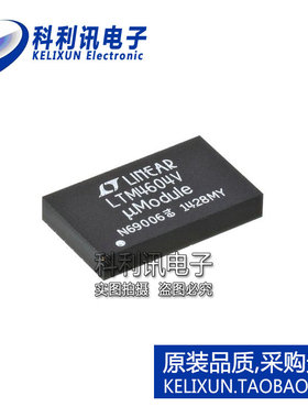 进口 LTM4604EV LGA66 LTM4604V 直流-直流电源模块 全新原装