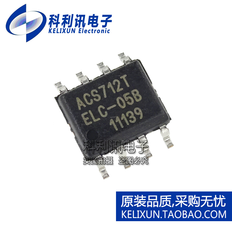 ACS712ELCTR-05B-T ACS712T 霍尔效应传感器IC 电压隔离 SOP8正品