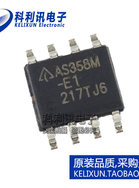 全新原装进口 AS358M-E1 液晶高压板逻辑芯片 AS358MTR SOP-8正品