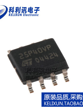 进口 M25P40-VMN6PB SOP8 25P40VP 4Mbit闪存 全新原装ST正品