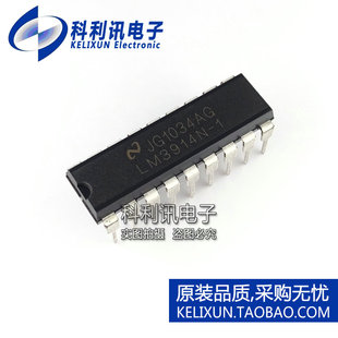 全新 LM3914N-1 LED条形图显示驱动器 直插 LM3914 全新优质