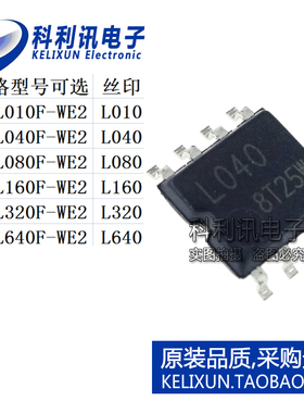 BR25L010F-WE2/L040/L080/L160/L320/L640丝印SOP8新存储器IC贴片