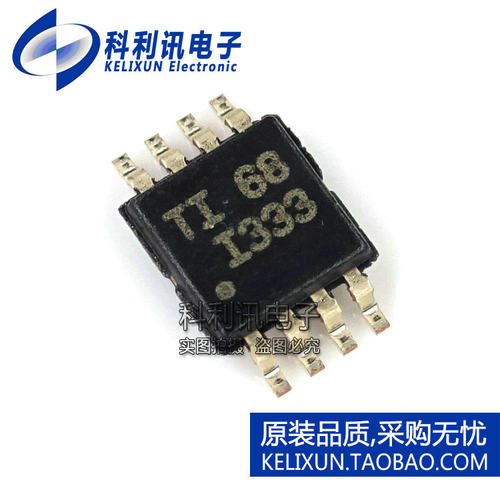 进口 INA333AIDGKR MSOP8 丝印I333 仪表放大器 全新原装正品
