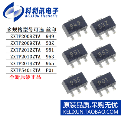 ZXTP 2008 2009 2012 2013 2014 5401 ZTA三极管PNP全新正品SOT89