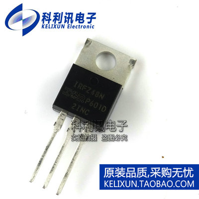 全新 IRFZ48N TO220 N沟道MOS场效应管 55V 64A 全新原装正品