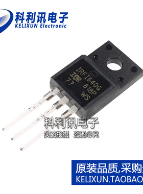 全新 场效应管 IRFI640G IRFI640GPBF IRF1640G TO220 直插