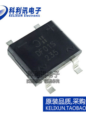 DF01S DF02S DF04S DF06S DF08S DF10S桥式整流器 贴片SOP-4 全新