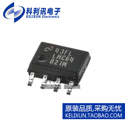 进口 LMC6482IMX SOP8 LMC6482IM 运算放大器 全新原装正品