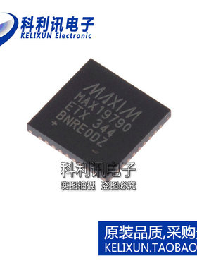 进口 MAX19790ETX+ 可变衰减器 TQFN36 MAX1790 全新原装MAXIM