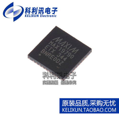 进口 MAX19790ETX+ 可变衰减器 TQFN36 MAX1790 全新原装MAXIM